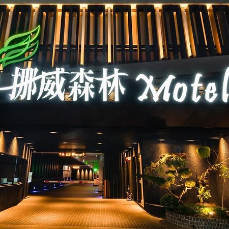 Norway Forest Motel - Wen Chuang Branch Taichung Exterior foto